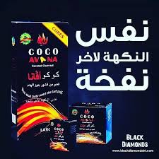 coco avana coconut charcoal 250g 24pcs