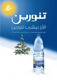 tannourine 500ml